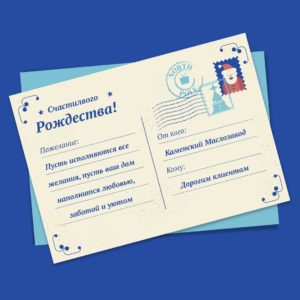 С Рождеством!
