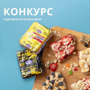 На старт! Внимание! Марш! Стартует наш долгожданный конкурс