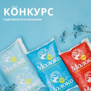 Внимание, Конкурс!