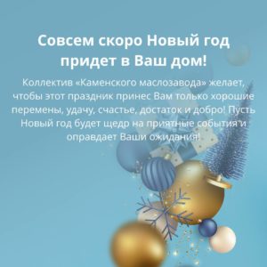 С наступающим Новым 2023 годом!