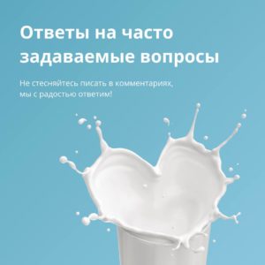 🐮🥛 Всем привет от команды Каменского молокозавода!