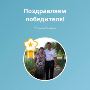 Настало время объявить победителей нашего интерактива 🎉