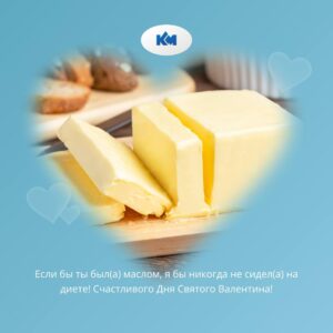 С Днем всех влюбленных