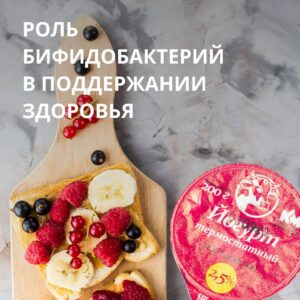 🌿🔬 В мире бактерий правят балом… Бифидобактерии! Вы знали? 🧐