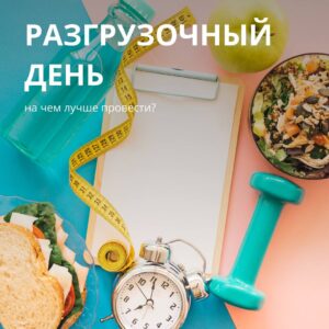 🌸Весна — время обновления не только для природы, но и для нашего организма!