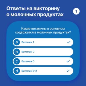 А вот и результаты викторины!