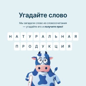 Пришло время поучаствовать в интерактиве!