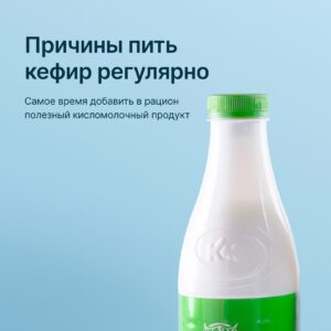 Причины пить кефир регулярно