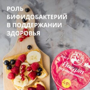 🌿🔬 В мире бактерий правят балом… Бифидобактерии! Вы знали? 🧐
