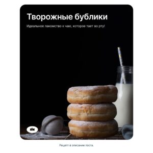 Творожные бублики от Каменского маслозавода 🥯